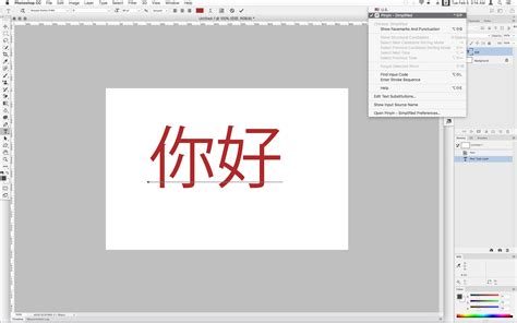 photoshop chinese language pack.